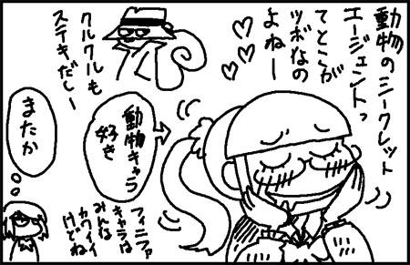 cartoon-san_07_02.jpg