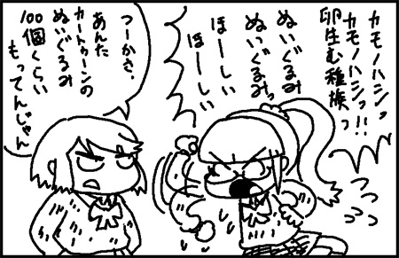 cartoon-san_07_03.jpg