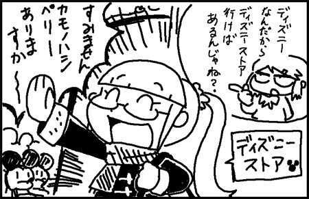 cartoon-san_07_05.jpg