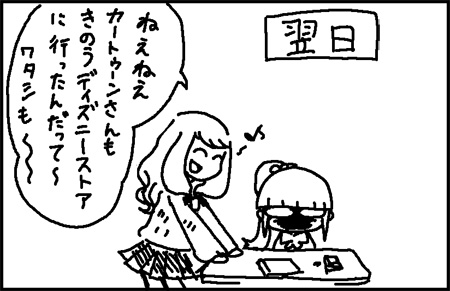 cartoon-san_07_06.jpg
