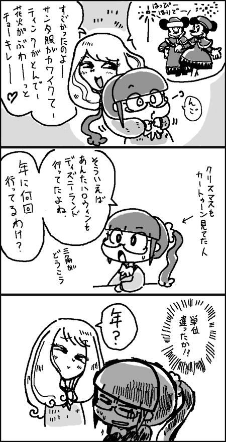 cartoon-san_14_1b.jpg