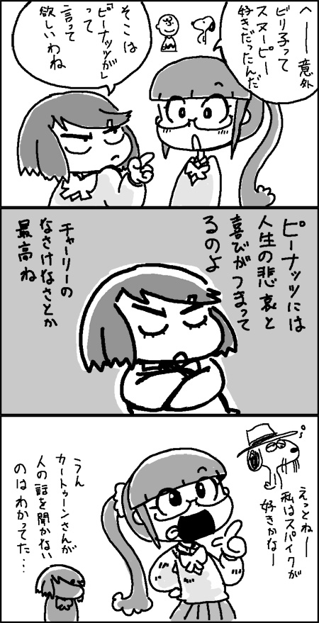 cartoon-san_15_1b.jpg