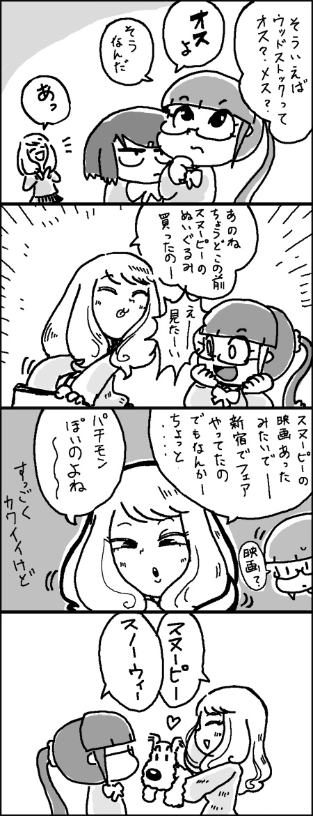 cartoon-san_15_4.jpg