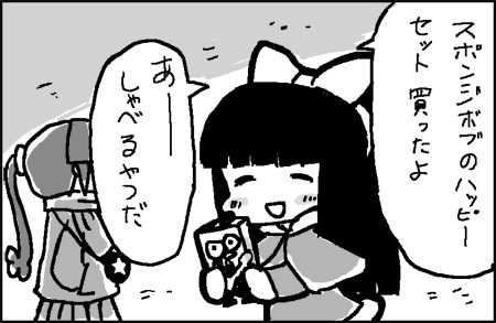 cartoon-san_16_1a.jpg