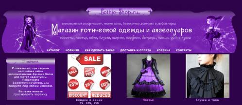 gothicshop_ru_web.jpg