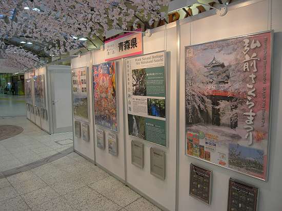 北東北「桜の間」 PRキャンペーン JR上野駅 グランドコンコース 220306 2-1-p-s