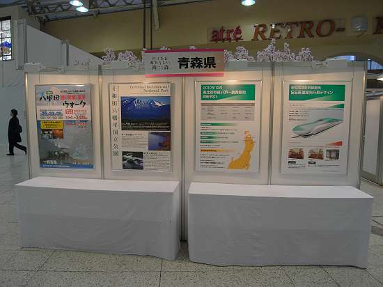 北東北「桜の間」 PRキャンペーン JR上野駅 グランドコンコース 220306 2-4-p-s