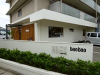baobao5s.jpg
