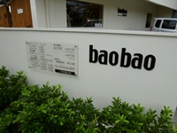 baobao6s.jpg