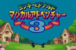 ミッキーとドナルド マジカルアドベンチャー3－高速クリア動画 （TAS）