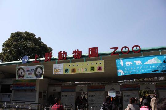 上野動物園２０