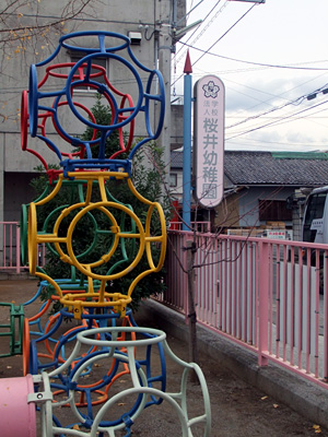 桜井幼稚園