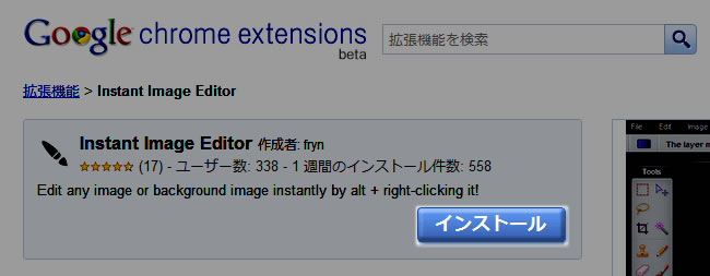 Instant Image Editor