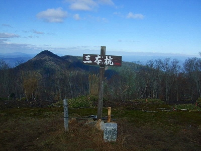 三本杭山頂の標識