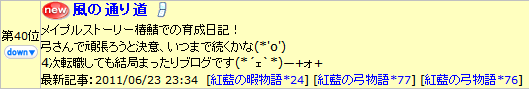 2011-06-24-2.png