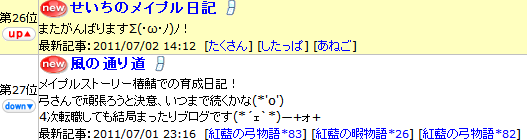 2011-07-02-13.png