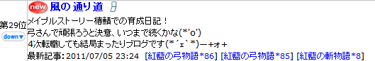 2011-07-06-10.png