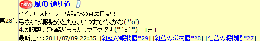 2011-07-10-12.png