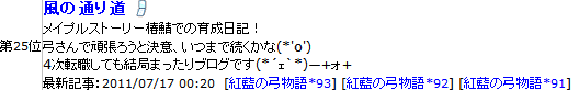 2011-07-17-18.png