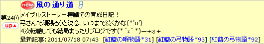 2011-07-18-10.png