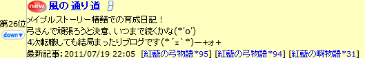 2011-07-20-5.png