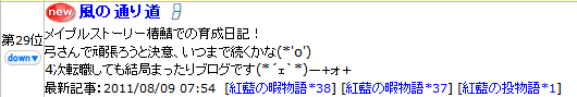 2011-08-09-4.png