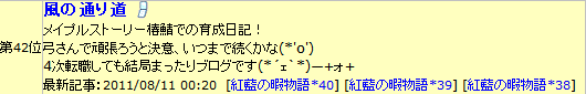 2011-08-11-5.png
