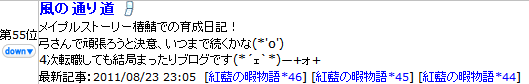 2011-08-25-3.png