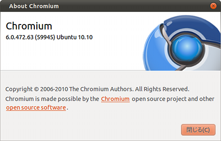 Ubuntu 10.10 Google Chrome インストール