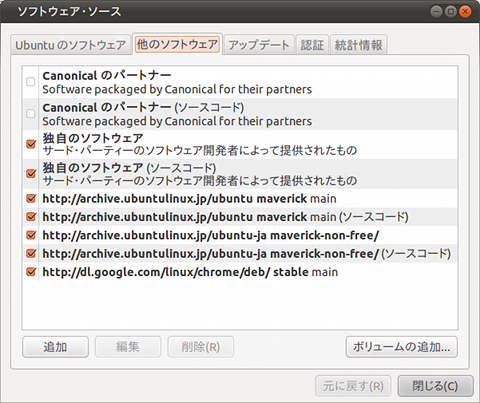 Ubuntu 10.10 日本語追加パッケージ インストール