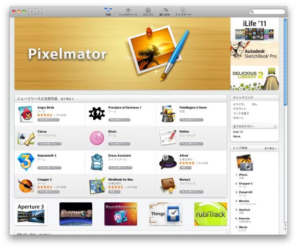 Mac-App-Store01.jpg