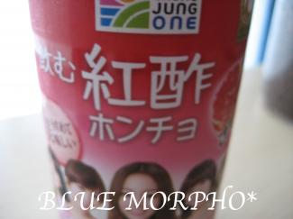 bluemorpho.health.2011.10.20.2