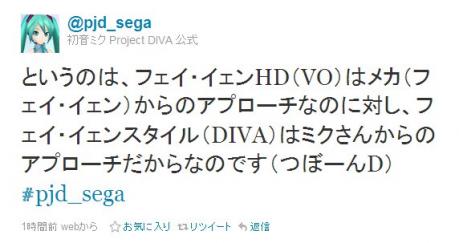 読みゲー ミクさんのアニメが3分41秒。「初音ミク Project DIVA extend」の主題歌の フルPVきたよー！#more#more より